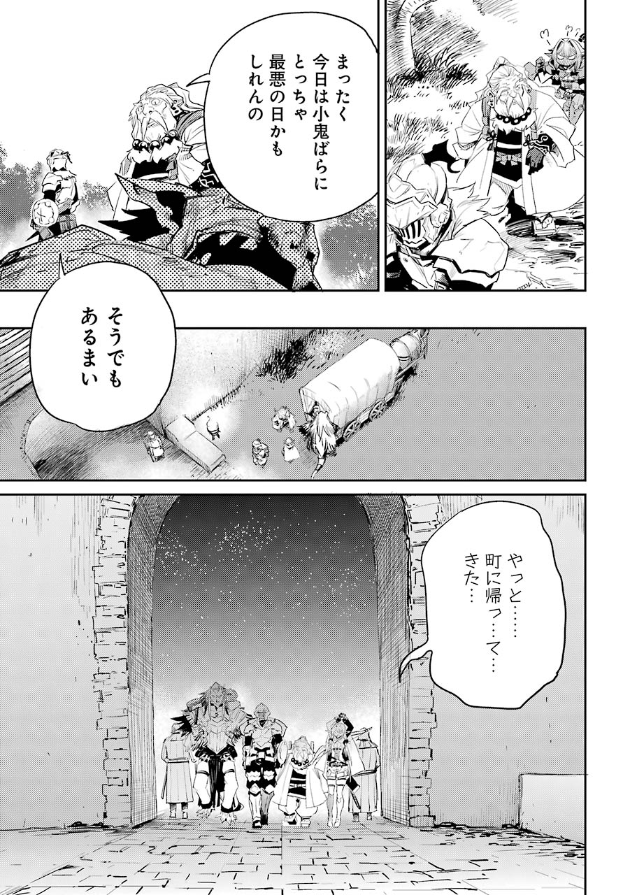 ゴブリンスレイヤー - 第56話 - Page 11