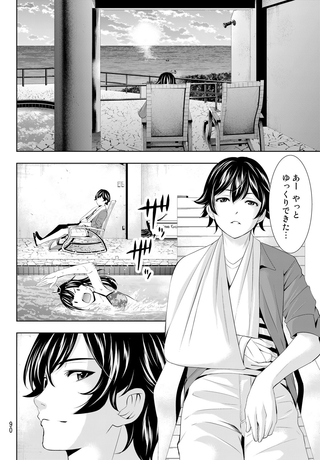 女神のカフェテラス - 第109話 - Page 12