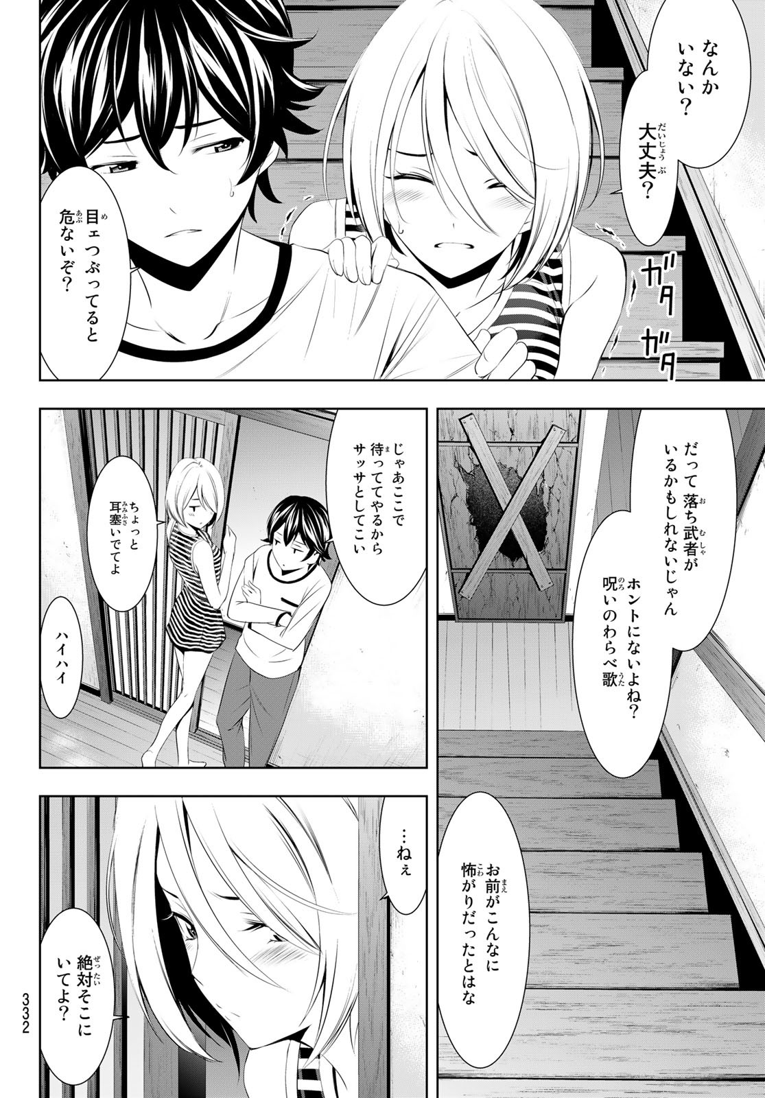 女神のカフェテラス - 第44話 - Page 8