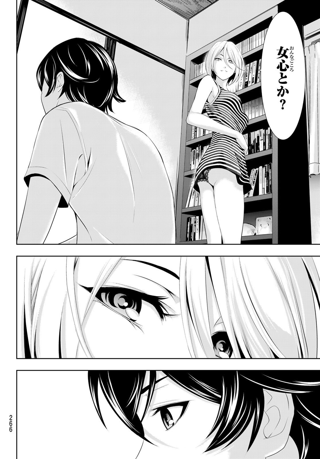 女神のカフェテラス - 第35話 - Page 8