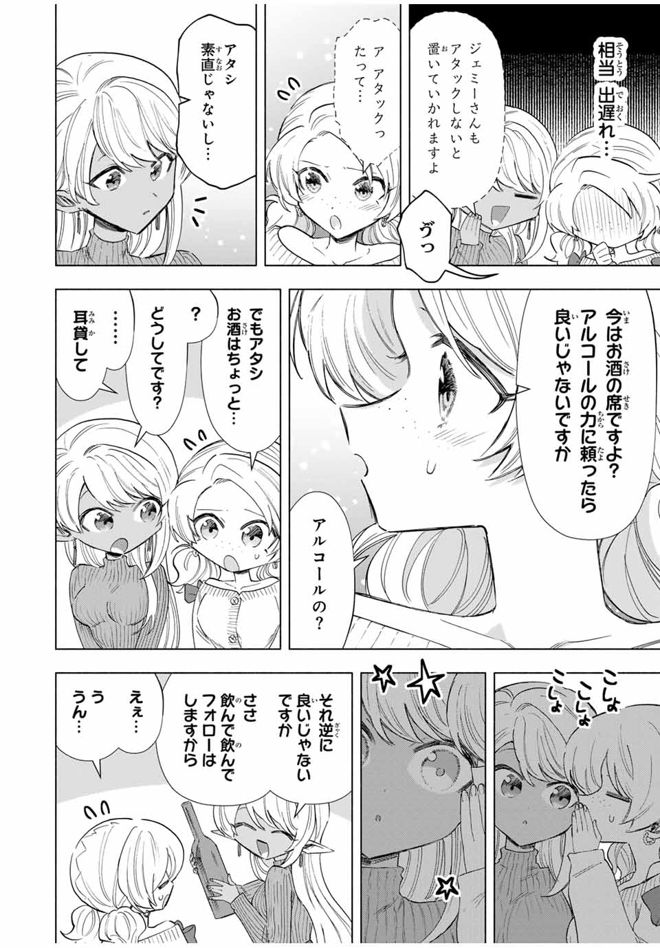 Aランクパーティを離脱した俺は、元教え子たちと迷宮深部を目指す。 - 第83話 - Page 10