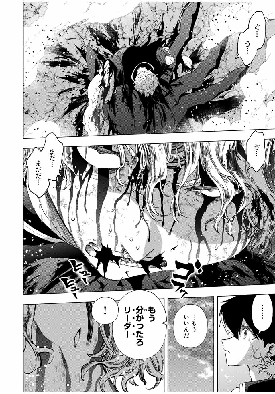 Aランクパーティを離脱した俺は、元教え子たちと迷宮深部を目指す。 - 第80話 - Page 8