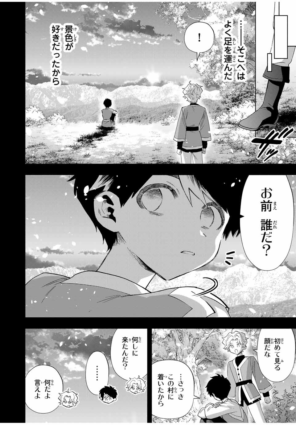 Aランクパーティを離脱した俺は、元教え子たちと迷宮深部を目指す。 - 第80話 - Page 10