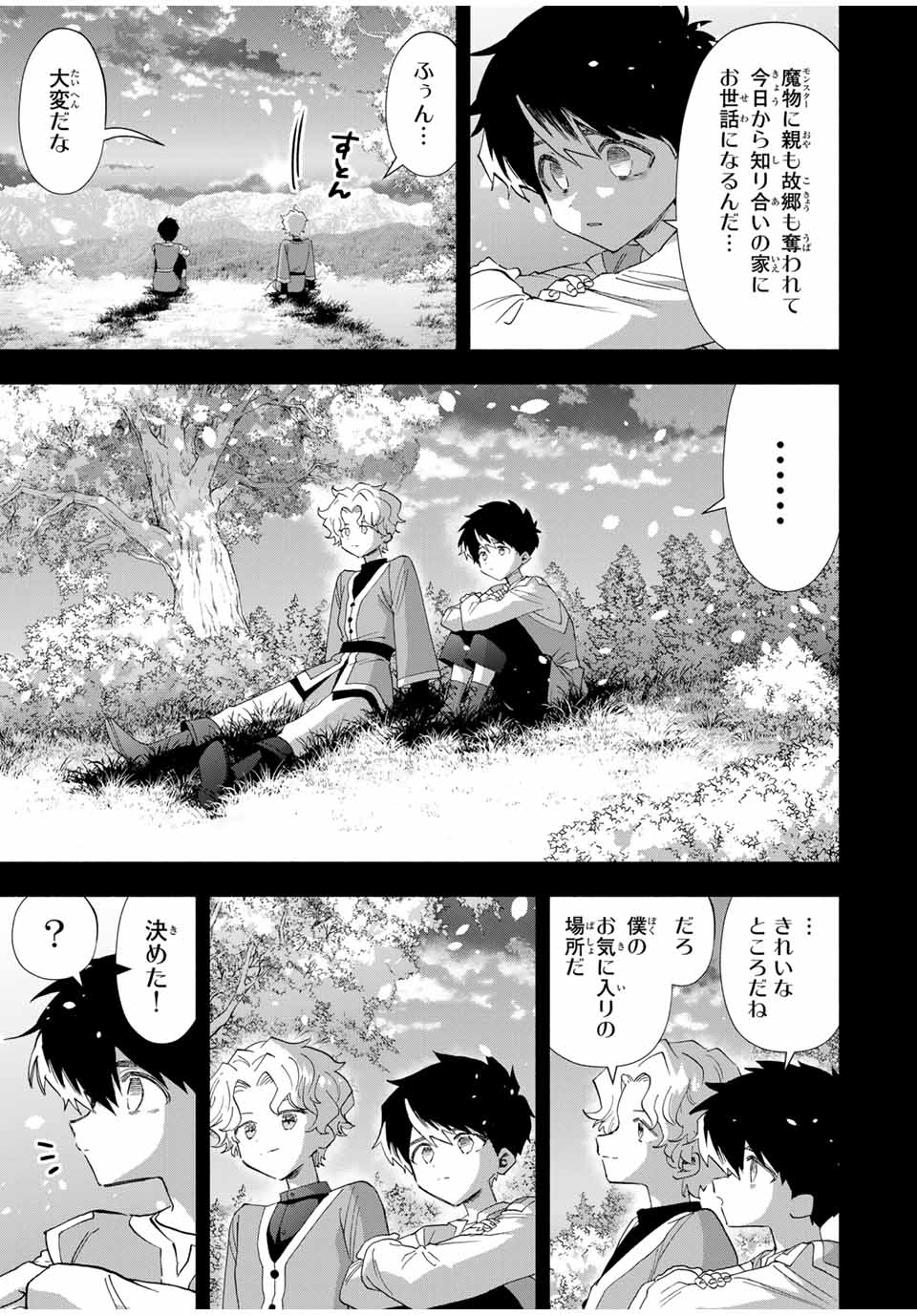 Aランクパーティを離脱した俺は、元教え子たちと迷宮深部を目指す。 - 第80話 - Page 11