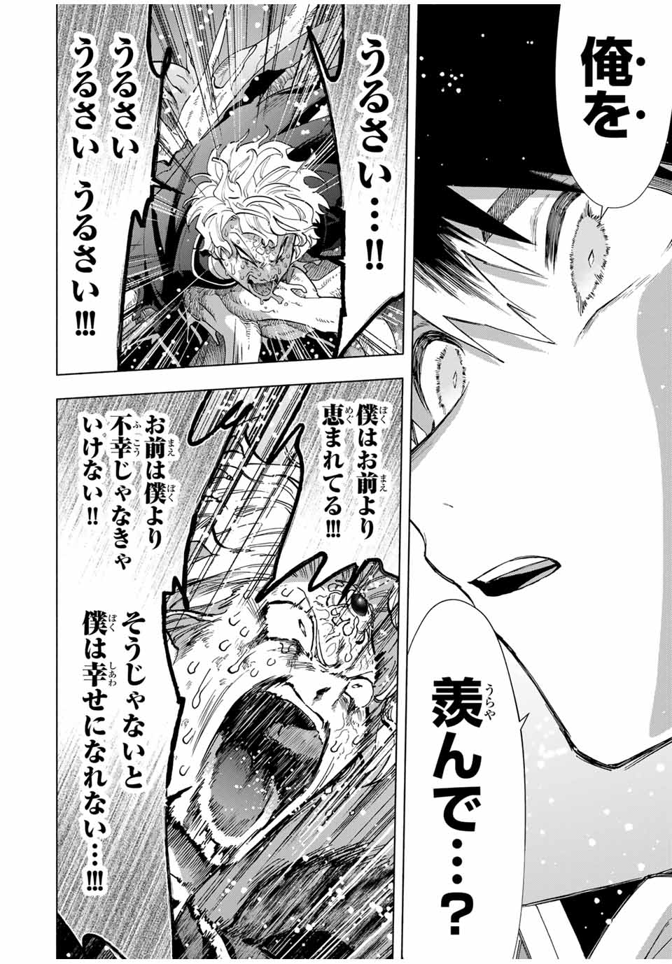 Aランクパーティを離脱した俺は、元教え子たちと迷宮深部を目指す。 - 第78話 - Page 10