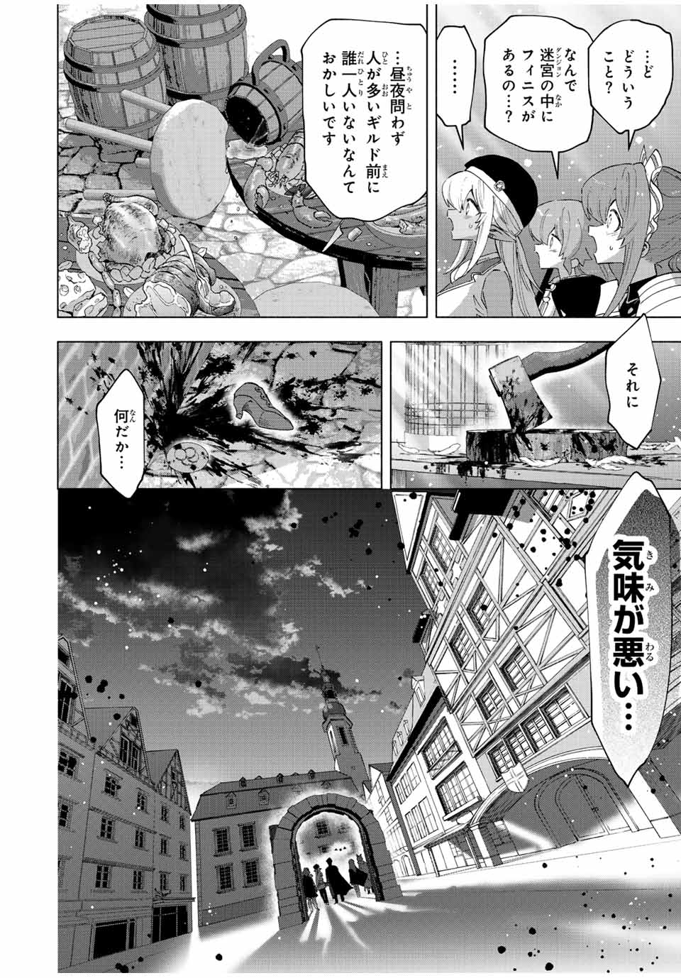 Aランクパーティを離脱した俺は、元教え子たちと迷宮深部を目指す。 - 第76話 - Page 6