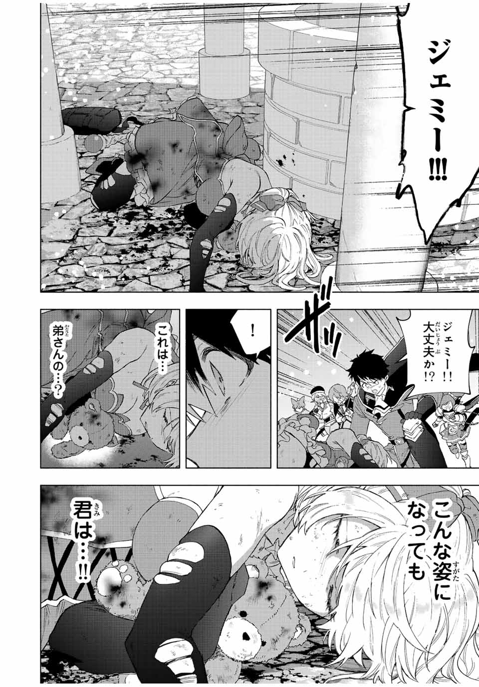 Aランクパーティを離脱した俺は、元教え子たちと迷宮深部を目指す。 - 第76話 - Page 10