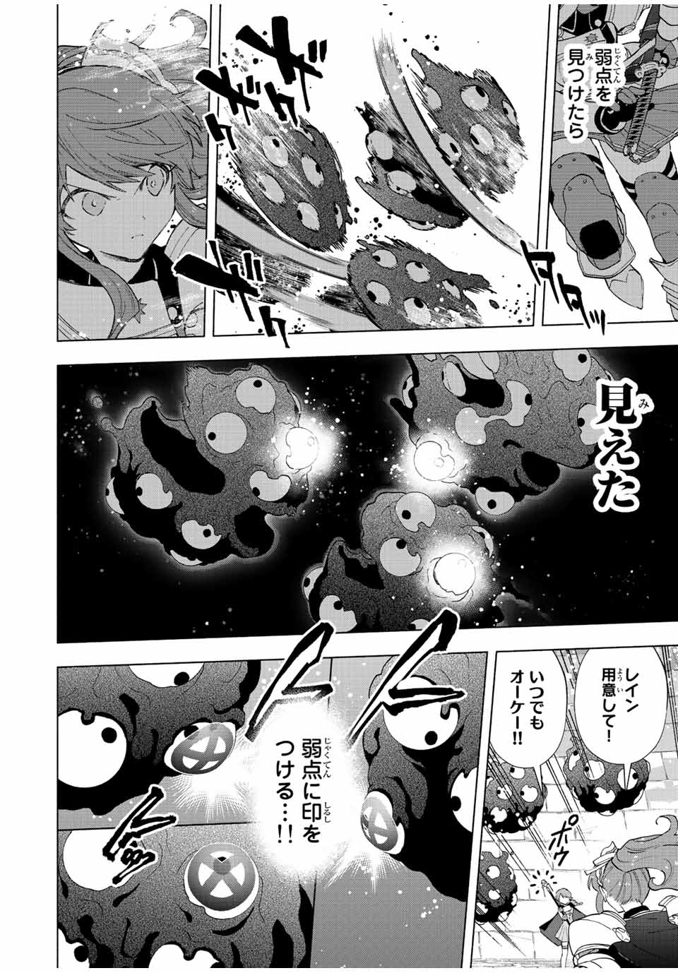 Aランクパーティを離脱した俺は、元教え子たちと迷宮深部を目指す。 第74話 - Trang 10
