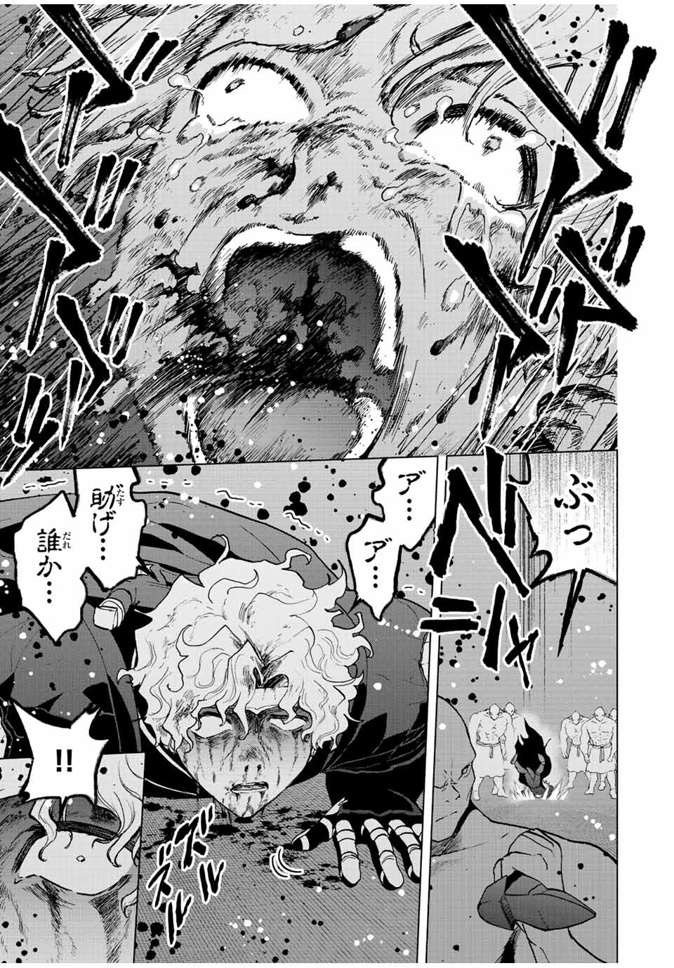 Aランクパーティを離脱した俺は、元教え子たちと迷宮深部を目指す。 - 第65話 - Page 3