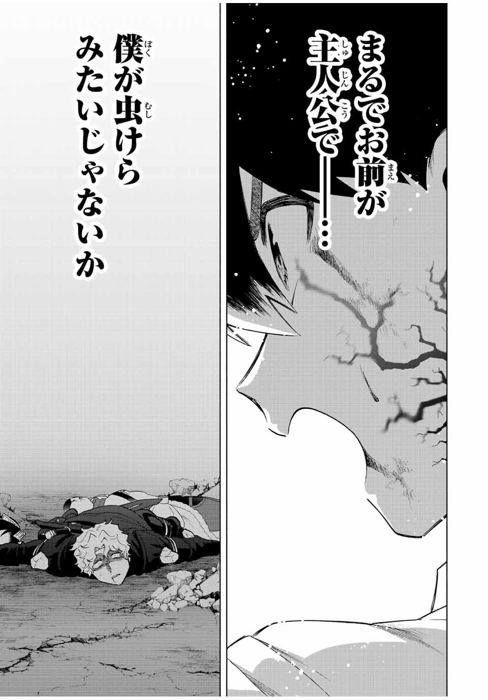 Aランクパーティを離脱した俺は、元教え子たちと迷宮深部を目指す。 - 第63話 - Page 13