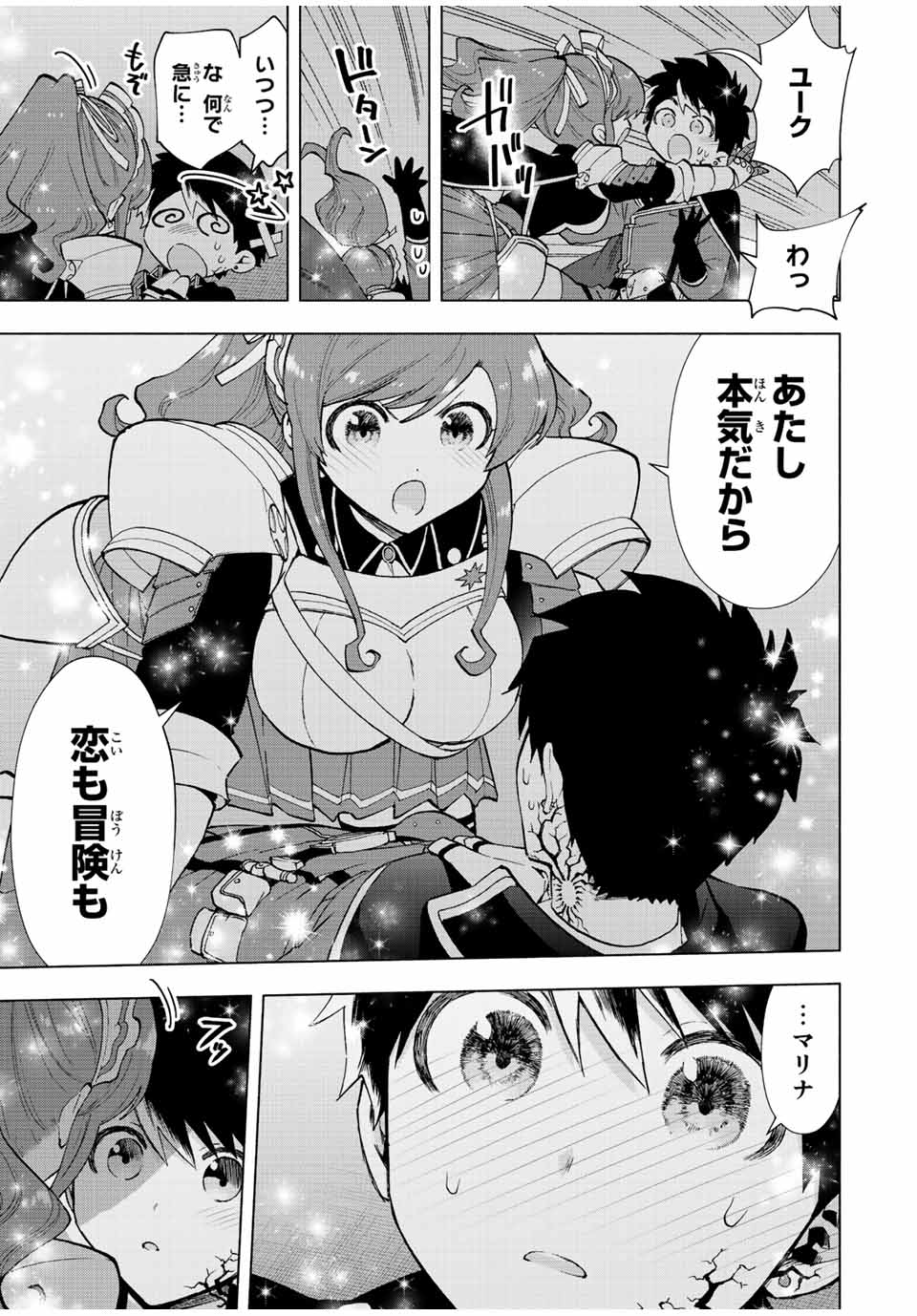 Aランクパーティを離脱した俺は、元教え子たちと迷宮深部を目指す。 - 第59話 - Page 5