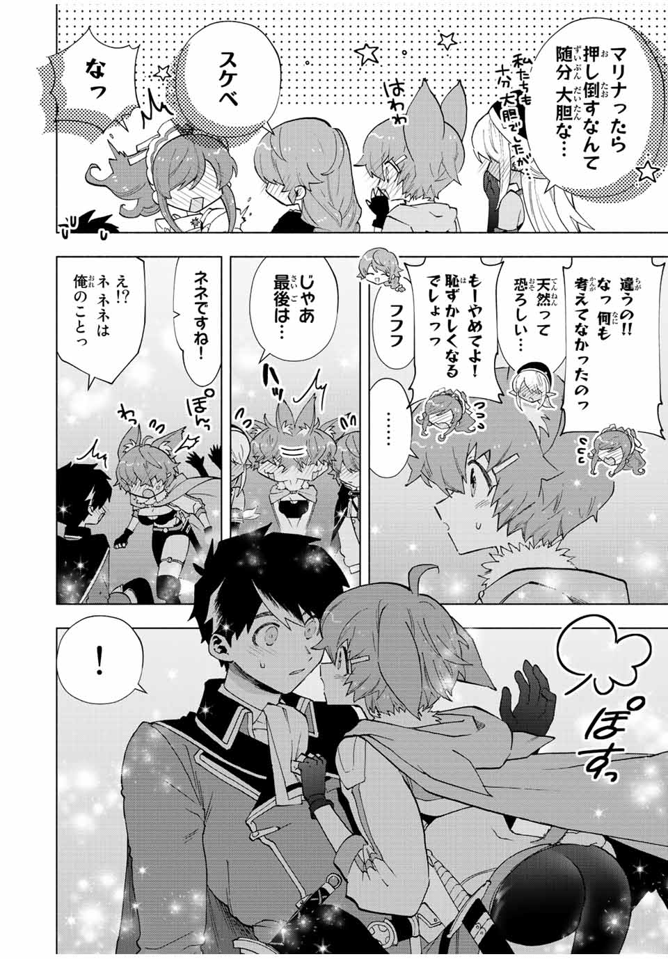 Aランクパーティを離脱した俺は、元教え子たちと迷宮深部を目指す。 - 第59話 - Page 8