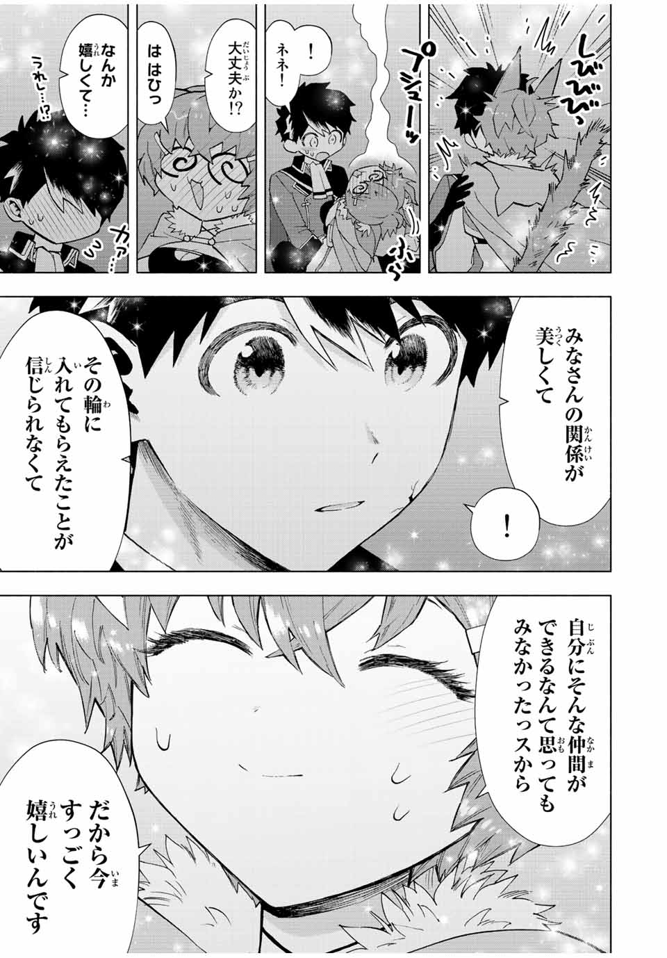 Aランクパーティを離脱した俺は、元教え子たちと迷宮深部を目指す。 - 第59話 - Page 11