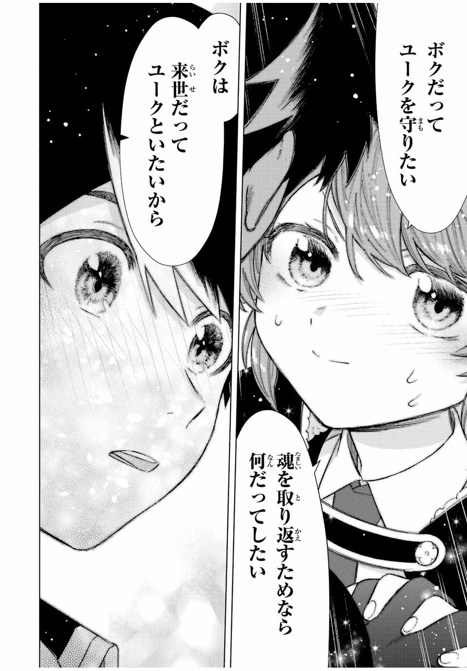 Aランクパーティを離脱した俺は、元教え子たちと迷宮深部を目指す。 - 第58話 - Page 8