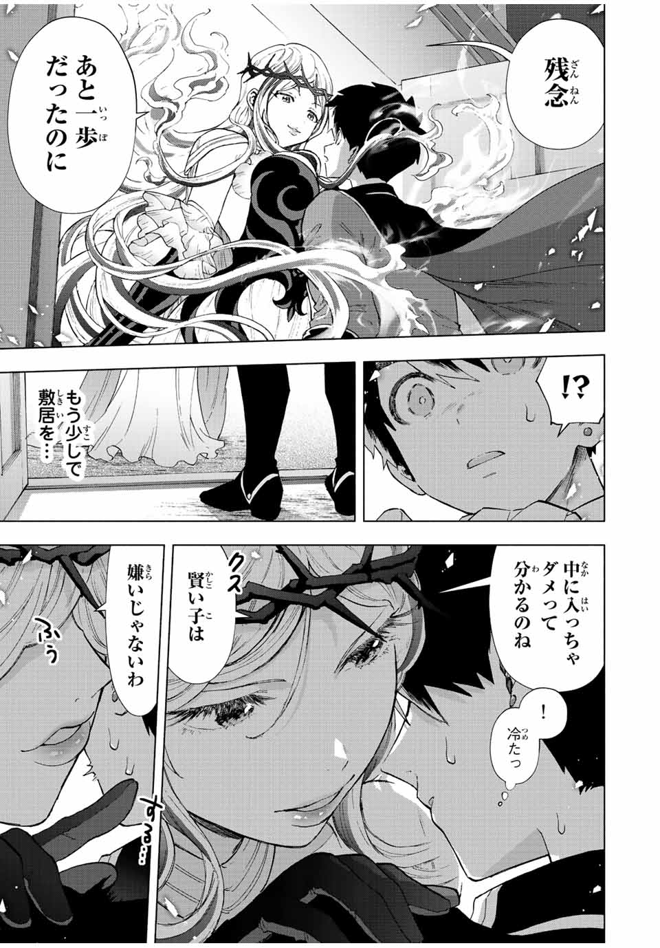 Aランクパーティを離脱した俺は、元教え子たちと迷宮深部を目指す。 - 第52話 - Page 7