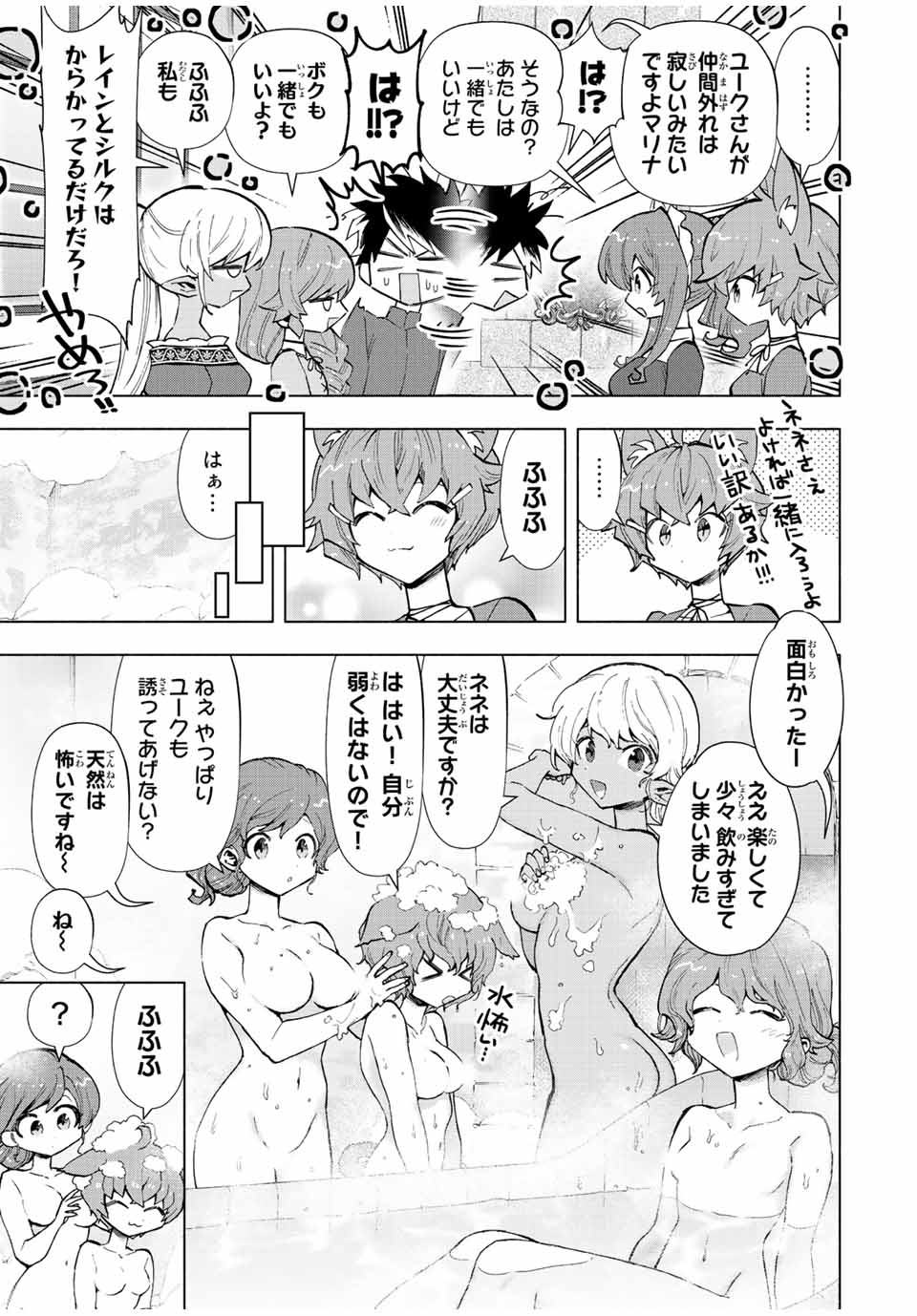 Aランクパーティを離脱した俺は、元教え子たちと迷宮深部を目指す。 第42話 - Trang 7