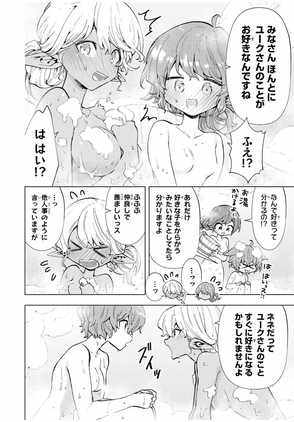 Aランクパーティを離脱した俺は、元教え子たちと迷宮深部を目指す。 第42話 - Trang 8