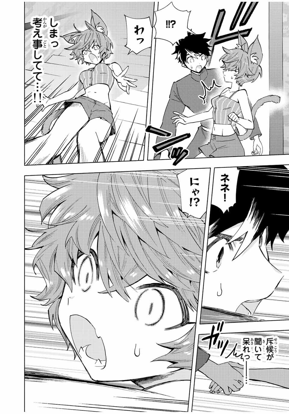 Aランクパーティを離脱した俺は、元教え子たちと迷宮深部を目指す。 第42話 - Trang 10