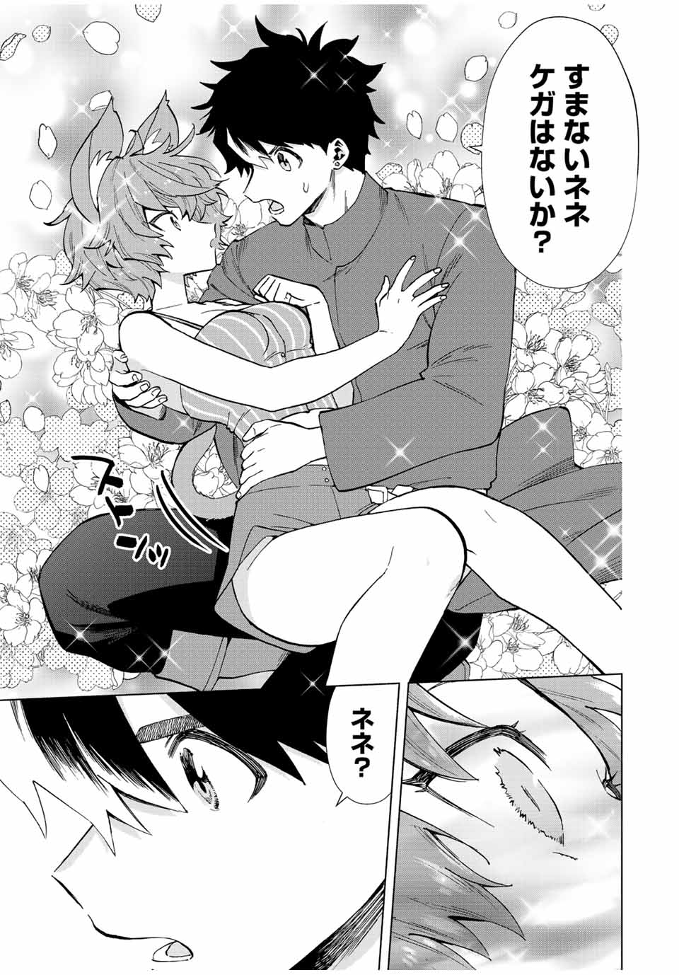 Aランクパーティを離脱した俺は、元教え子たちと迷宮深部を目指す。 第42話 - Trang 11