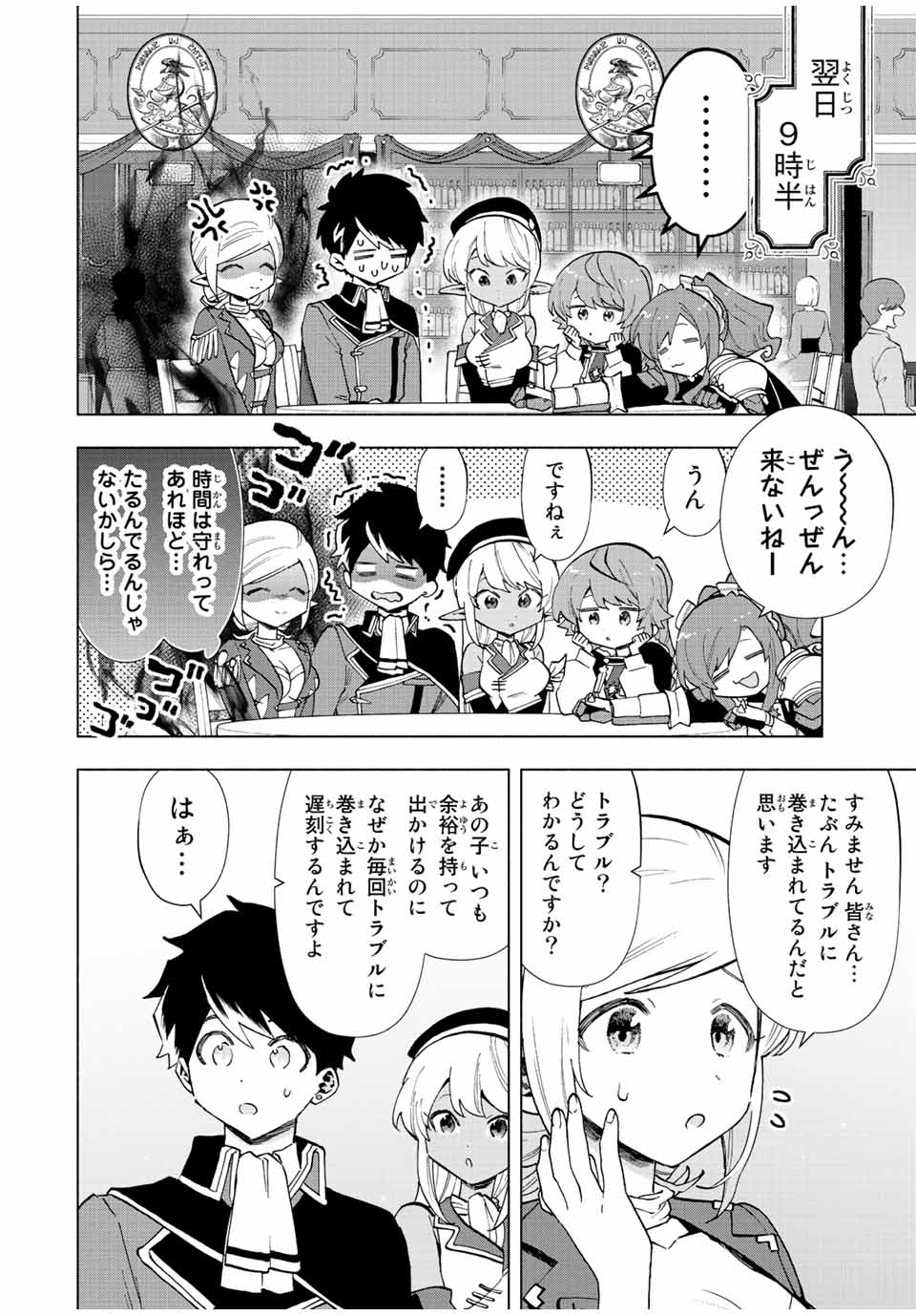 Aランクパーティを離脱した俺は、元教え子たちと迷宮深部を目指す。 - 第39話 - Page 6