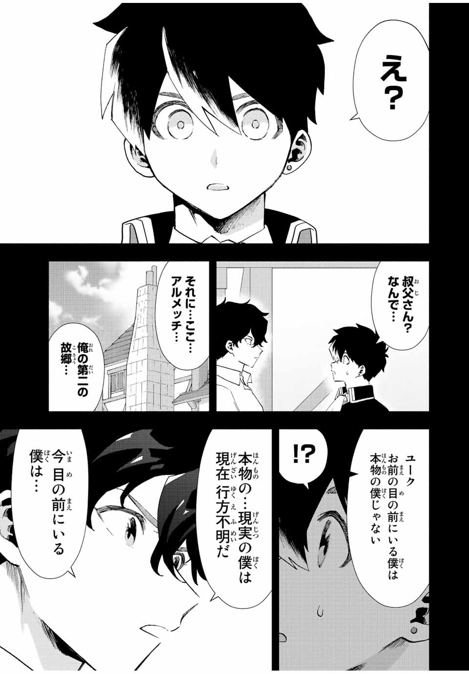 Aランクパーティを離脱した俺は、元教え子たちと迷宮深部を目指す。 - 第29話 - Page 5