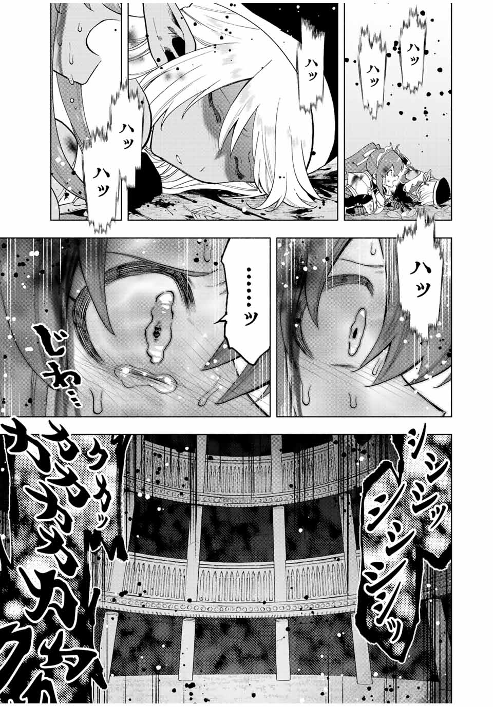 Aランクパーティを離脱した俺は、元教え子たちと迷宮深部を目指す。 - 第29話 - Page 9