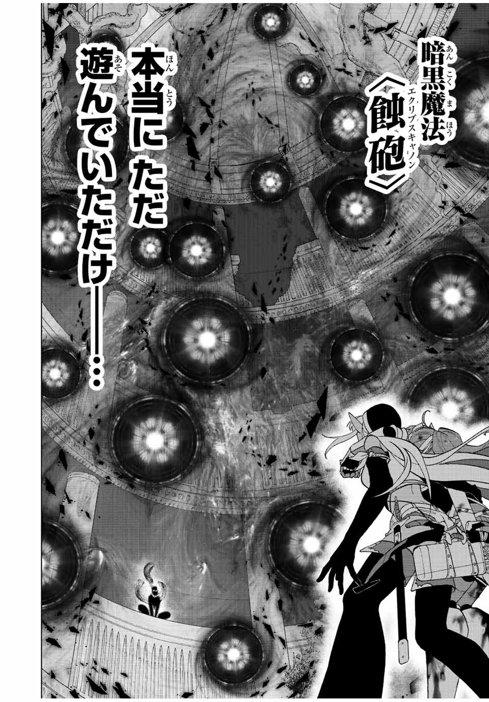 Aランクパーティを離脱した俺は、元教え子たちと迷宮深部を目指す。 - 第28話 - Page 10