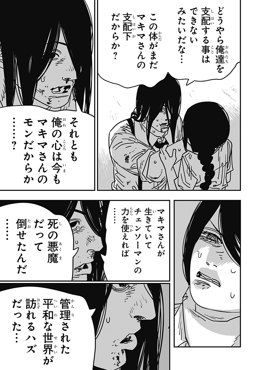 チェンソーマン - 第151話 - Page 8