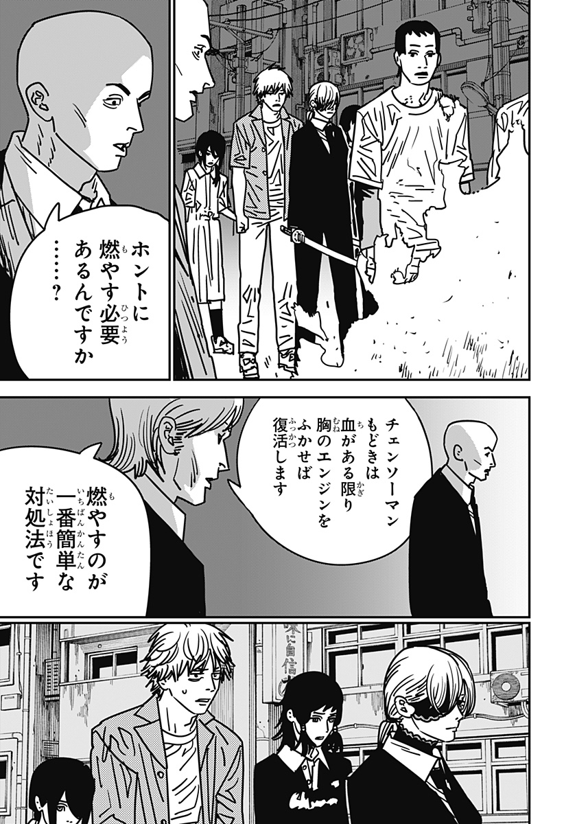 チェンソーマン - 第147話 - Page 14