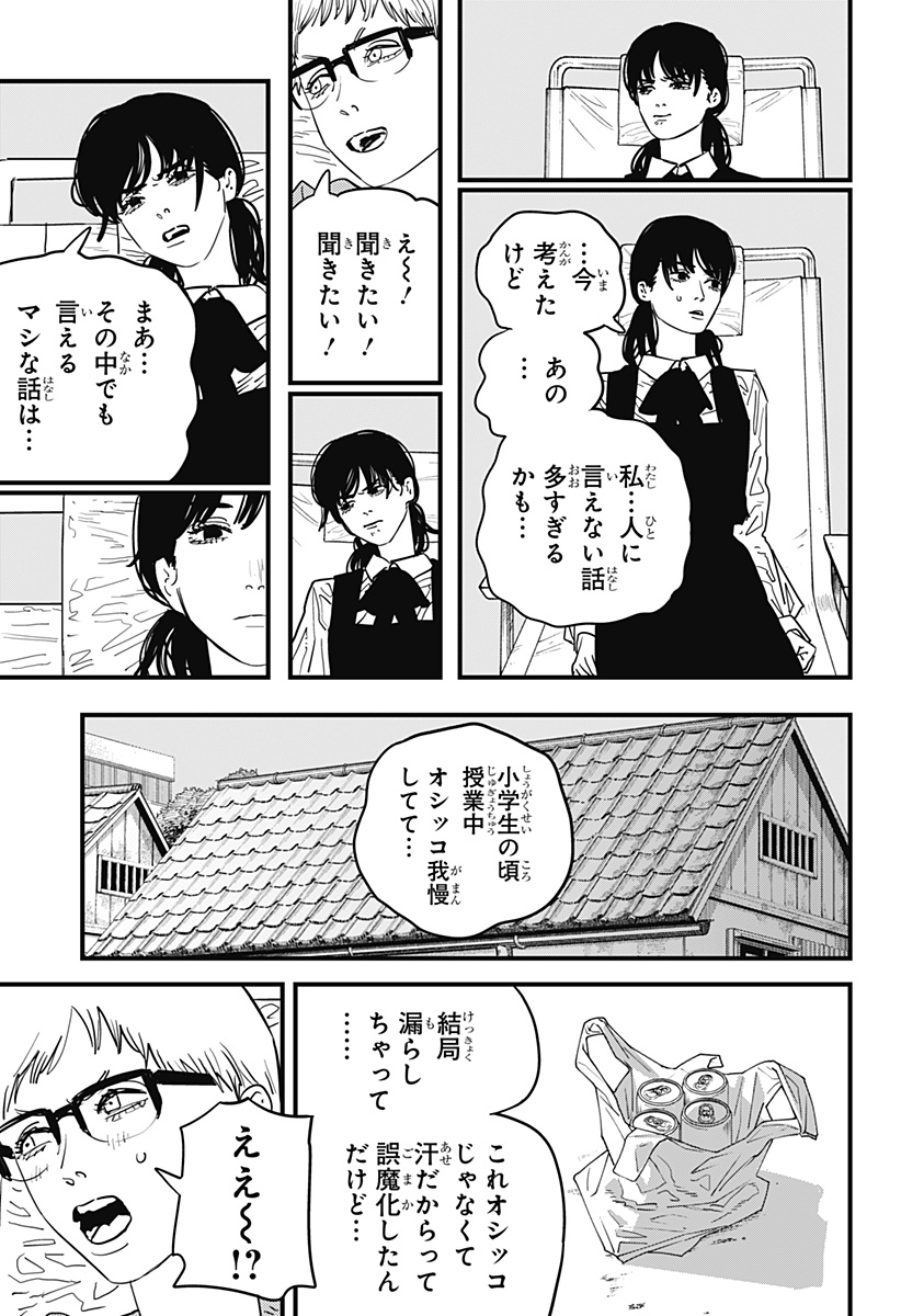 チェンソーマン - 第105話 - Page 8