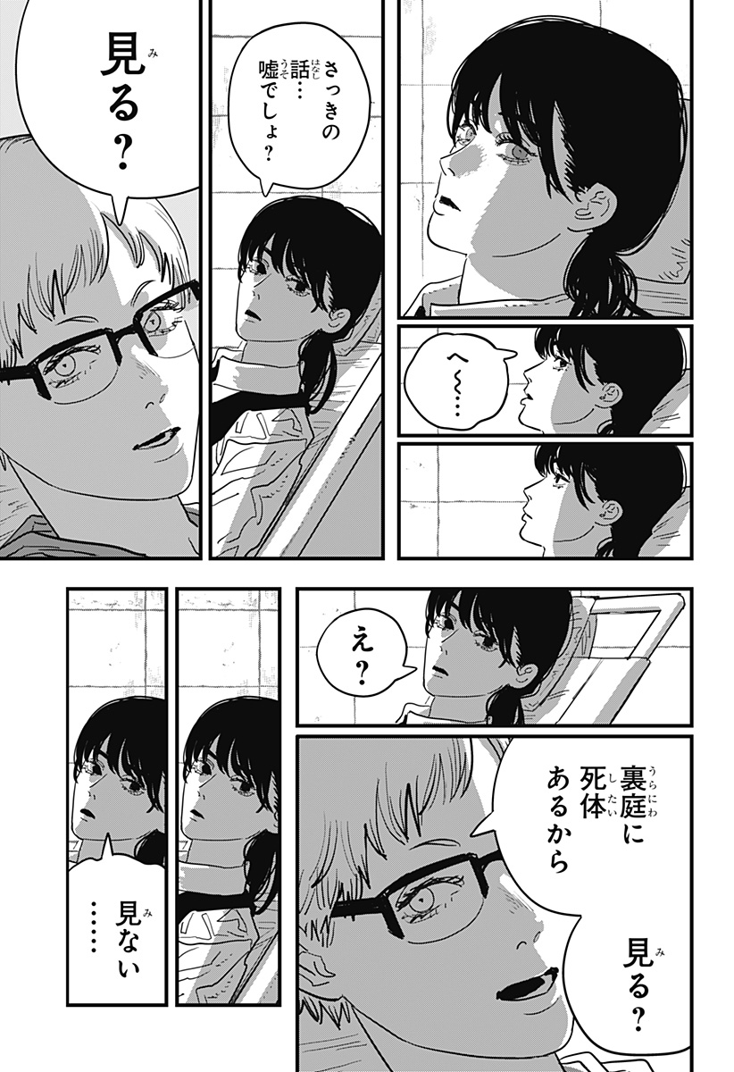 チェンソーマン - 第105話 - Page 16