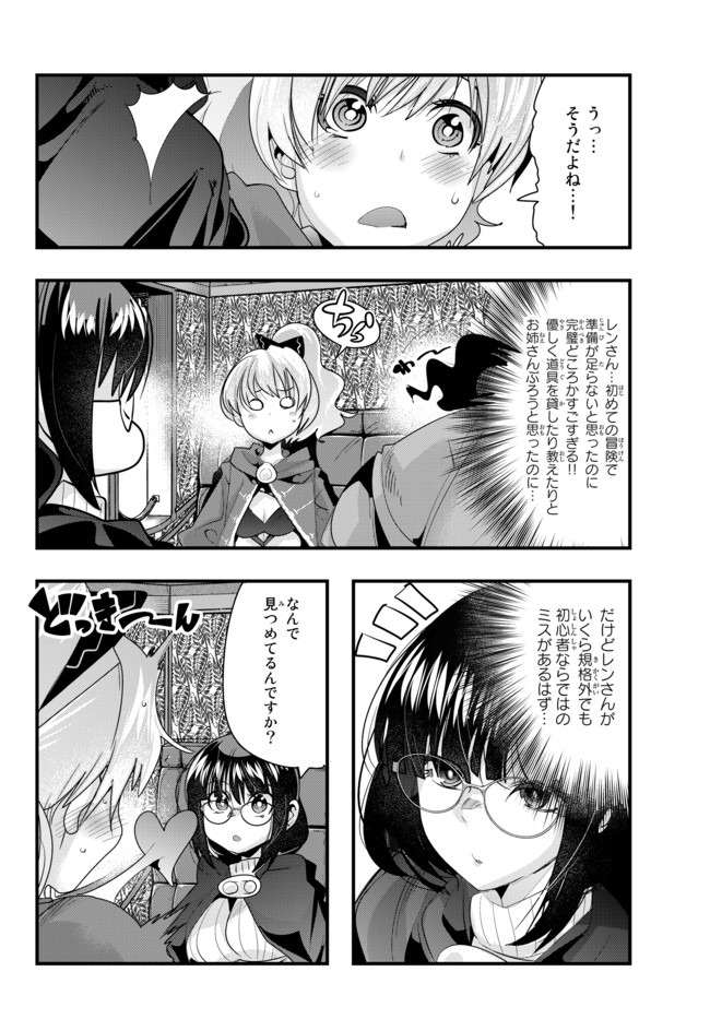 よくわからないけれど異世界に転生していたようです - 第27話 - Page 2