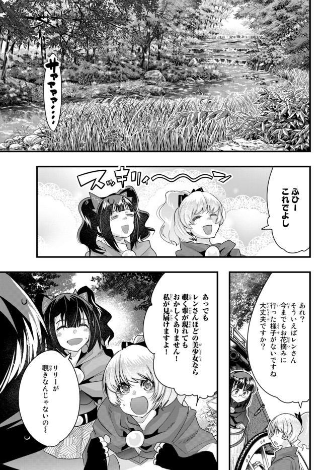 よくわからないけれど異世界に転生していたようです - 第27話 - Page 5