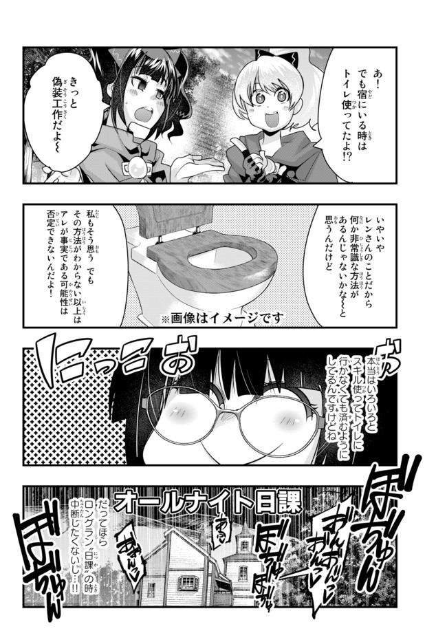 よくわからないけれど異世界に転生していたようです - 第27話 - Page 8