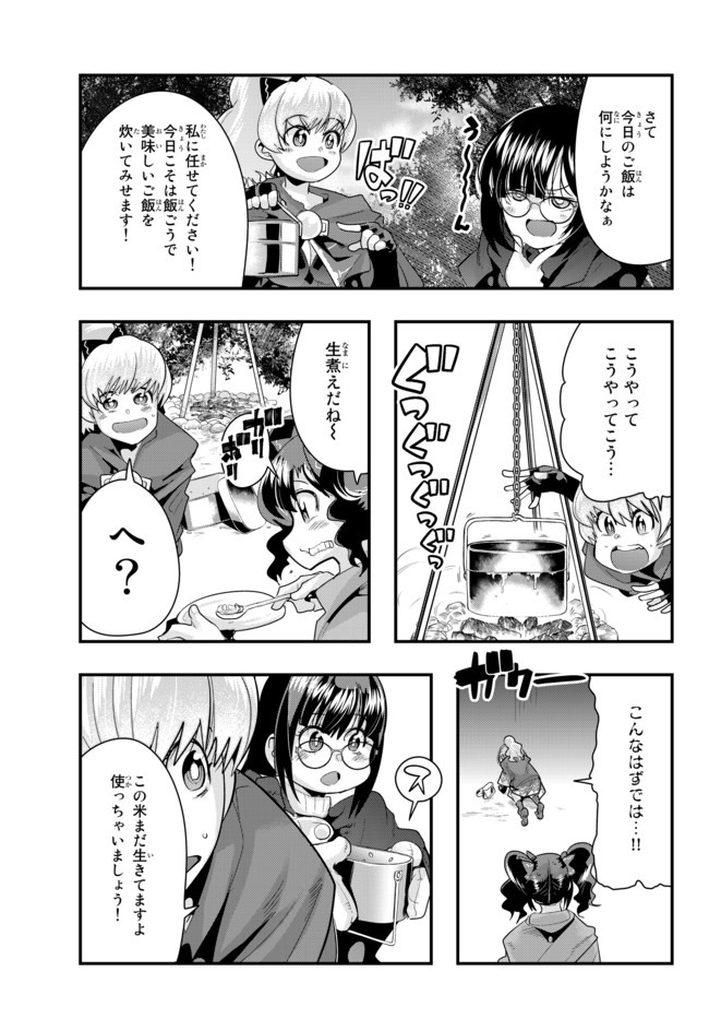 よくわからないけれど異世界に転生していたようです - 第27話 - Page 9