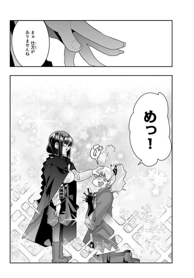 よくわからないけれど異世界に転生していたようです - 第27話 - Page 14