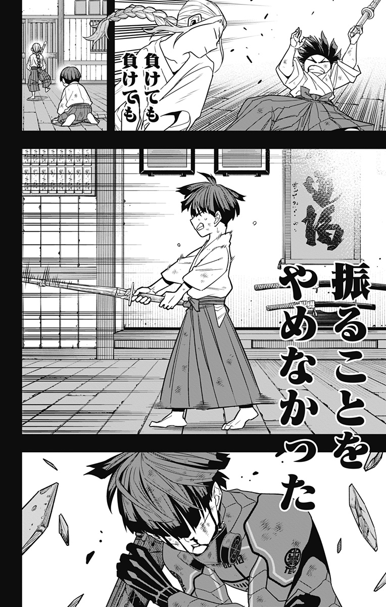 怪獣８号 - 第92話 - Page 4