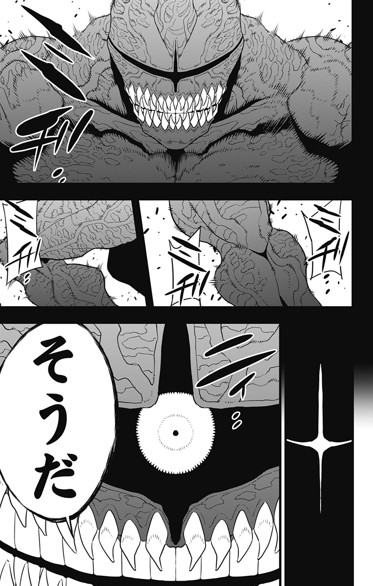 怪獣８号 - 第92話 - Page 9