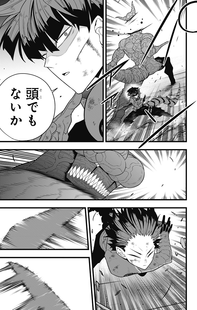 怪獣８号 - 第90話 - Page 7