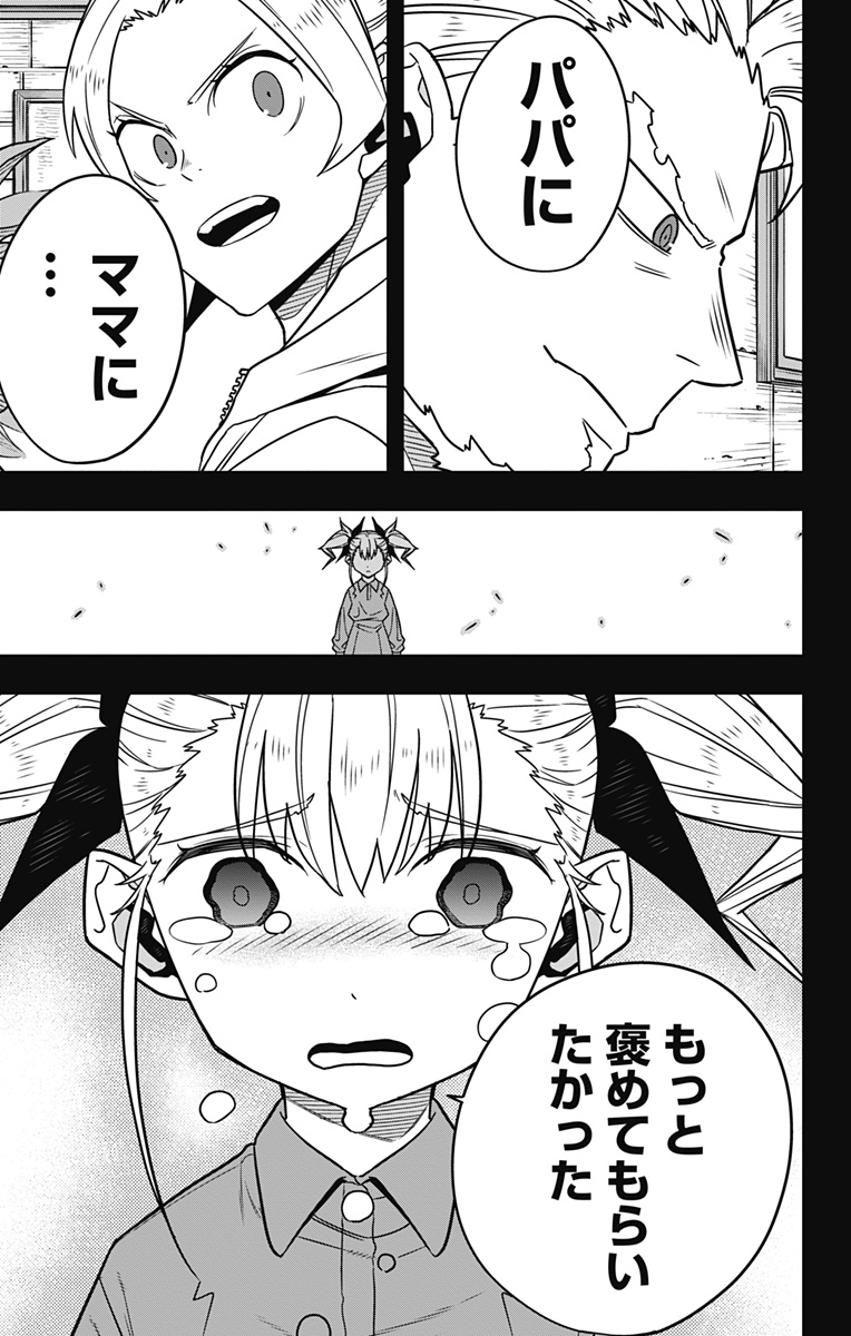 怪獣８号 - 第80話 - Page 19