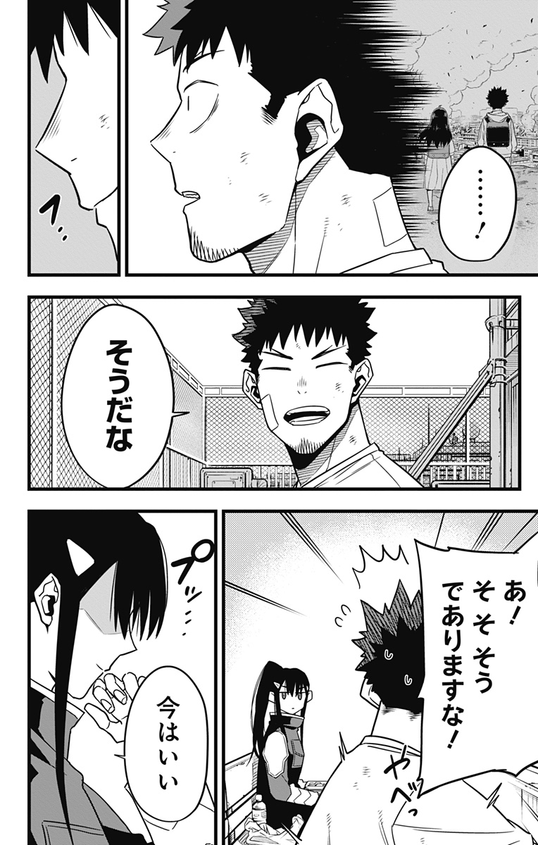 怪獣８号 - 第69話 - Page 16