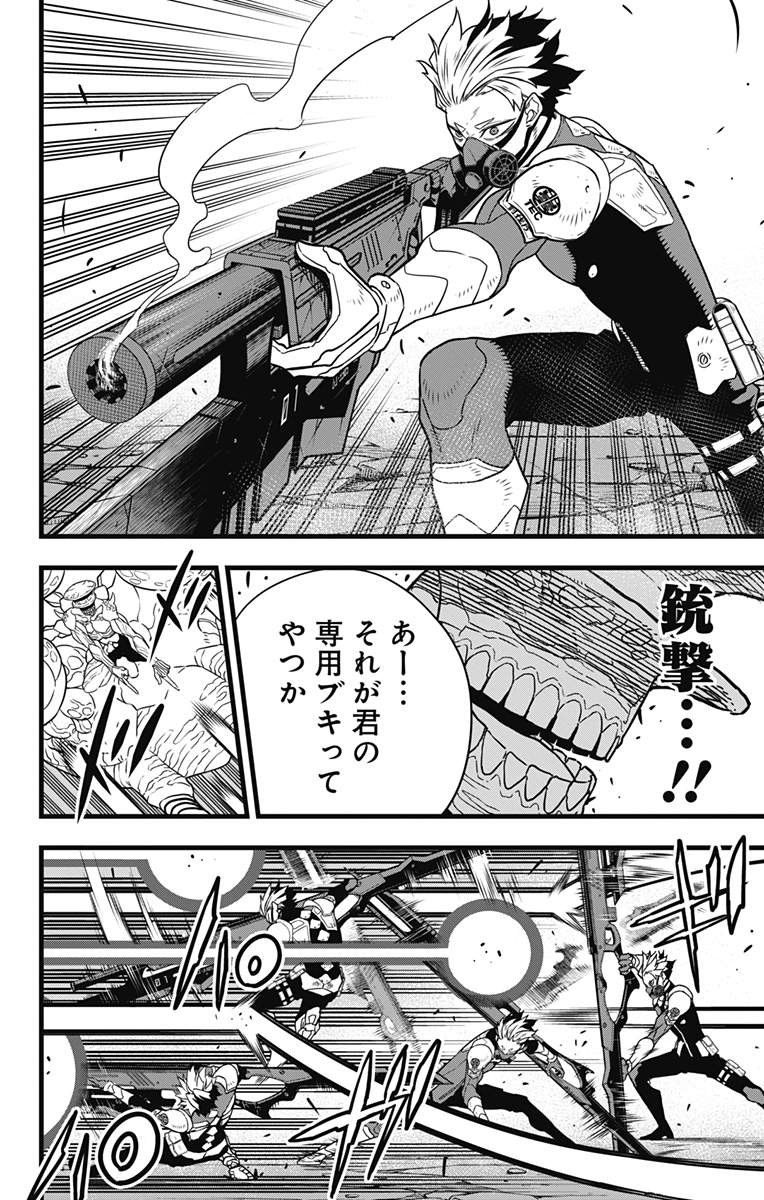 怪獣８号 - 第47話 - Page 10