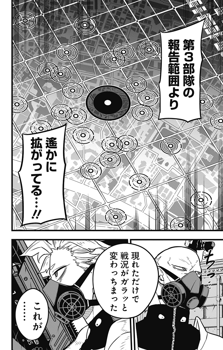 怪獣８号 - 第43話 - Page 12