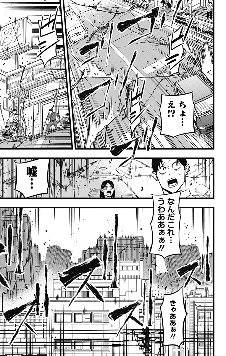 怪獣８号 - 第41話 - Page 3