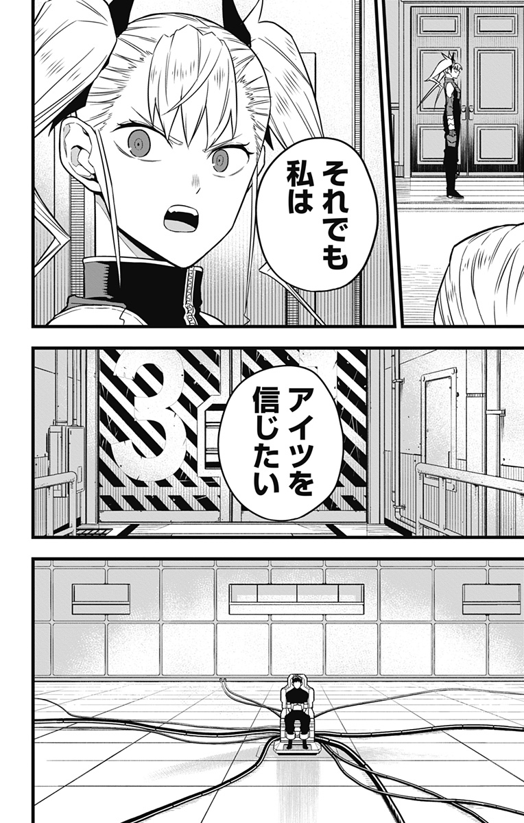 怪獣８号 - 第34話 - Page 14