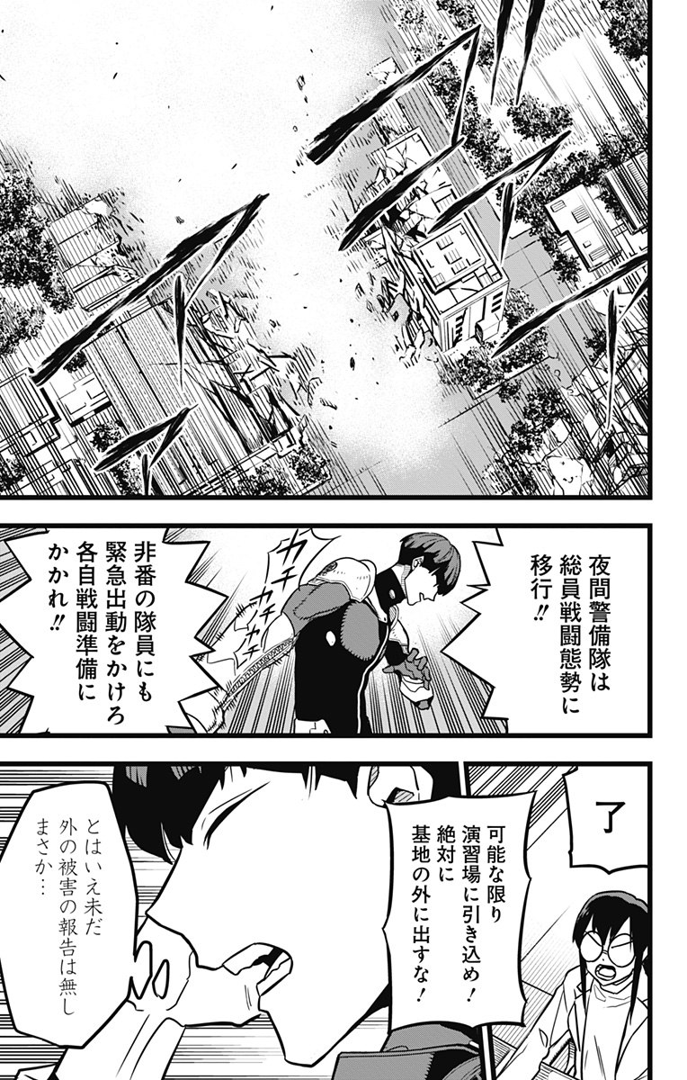 怪獣８号 - 第24話 - Page 11