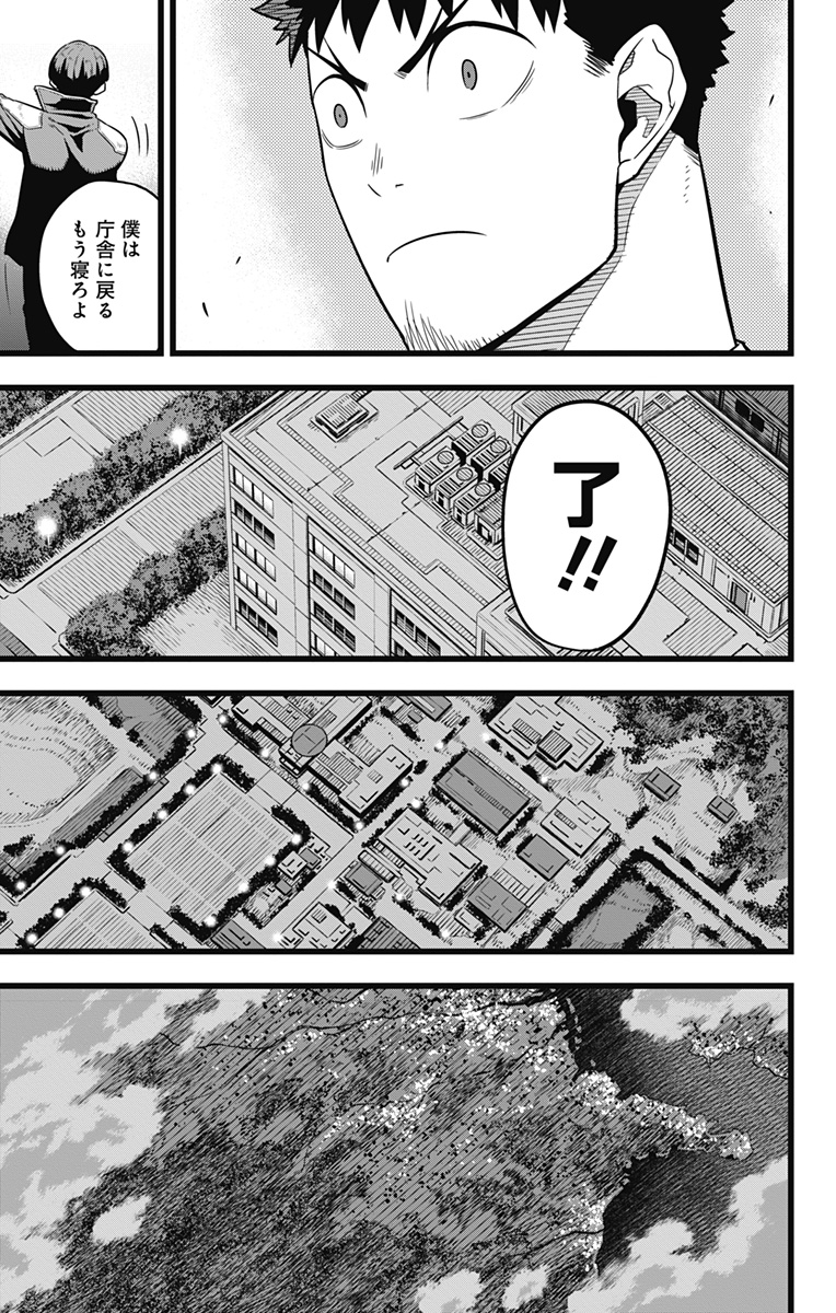 怪獣８号 - 第23話 - Page 15