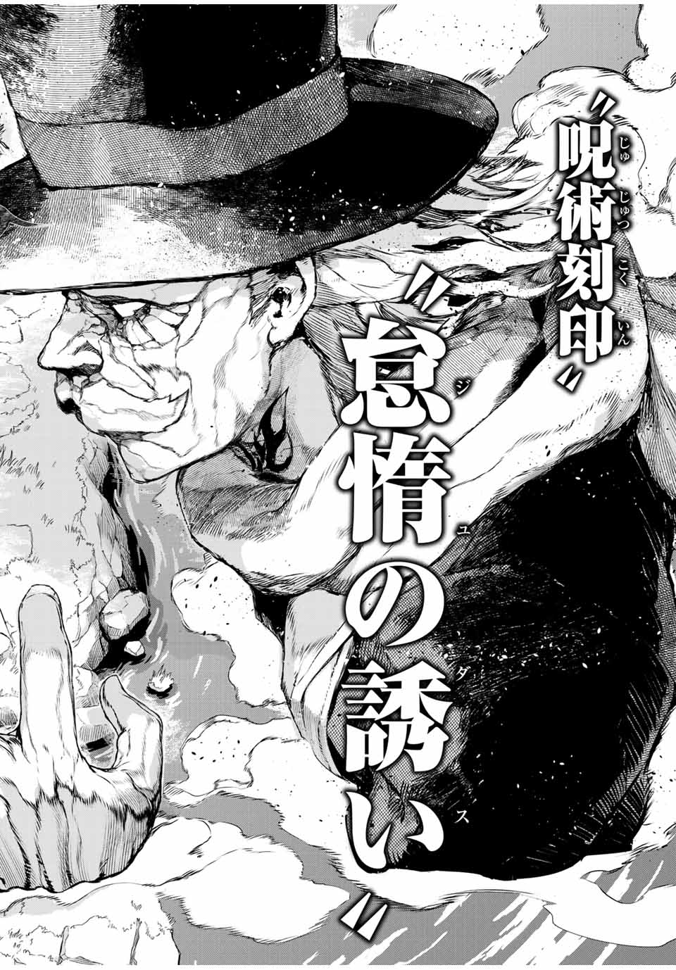 味方が弱すぎて補助魔法に徹していた宮廷魔法師、追放されて最強を目指す - 第107話 - Page 10