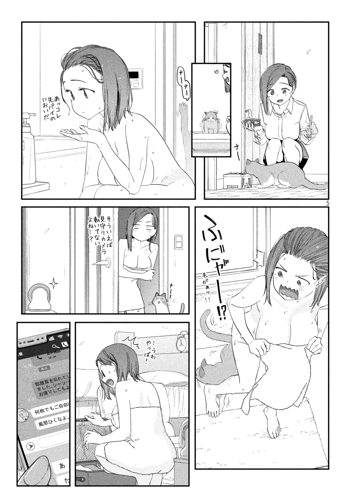 月曜日のたわわ - 第94話 - Page 5