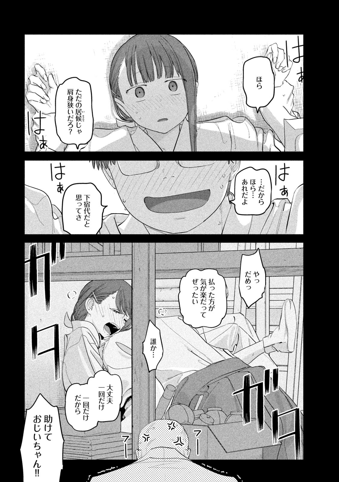 月曜日のたわわ - 第90話 - Page 5